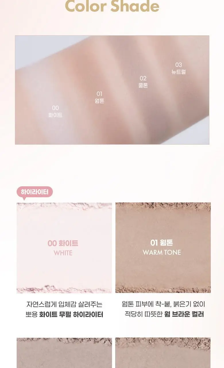 [브러쉬 기획]컬러그램 입체 창조 이지 쉐딩 4COLOR (단품/기획) 상세페이지 11